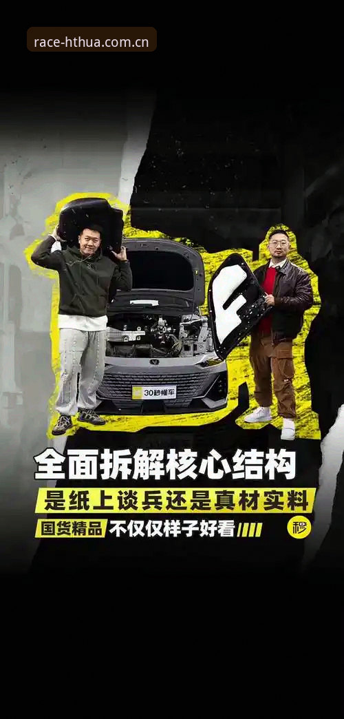 华体会安全吗 揭秘华体会安全真相:从数据结构到赛道逻辑的全面拆解